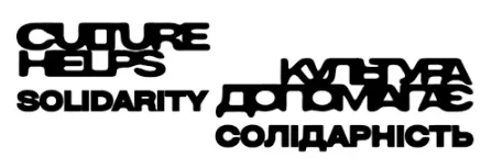 Logo of the “Culture Helps / Культура допомагає” solidarity campaign, in English and Ukrainian.